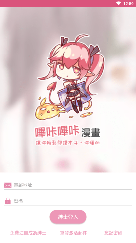 picacg哔咔漫画1