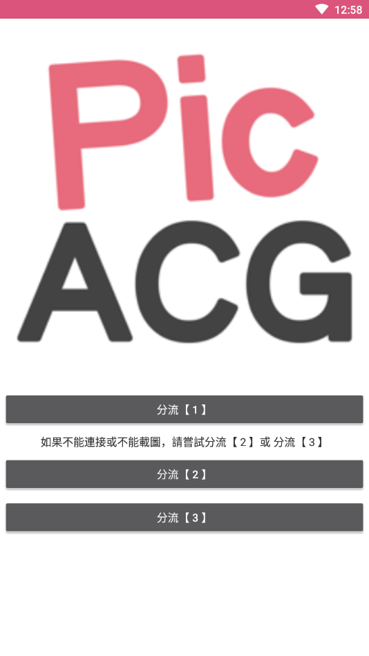 picacg哔咔漫画2