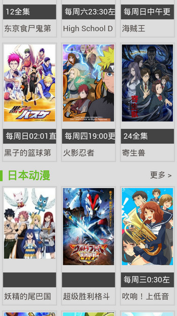 风车动漫正版官网版1