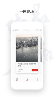 一席2