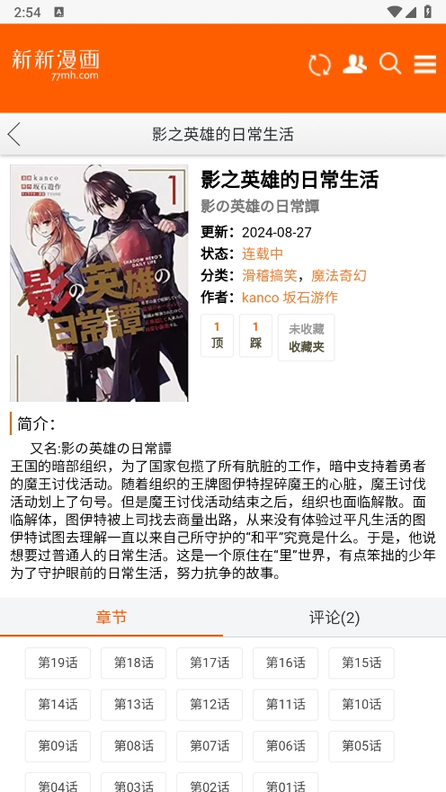 新新漫画免费版0