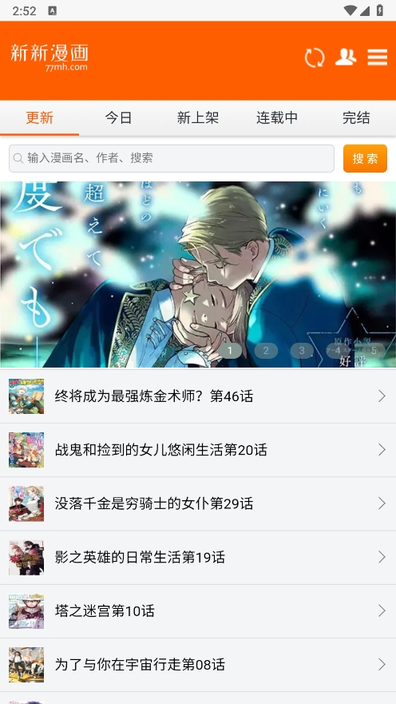 新新漫画免费版2