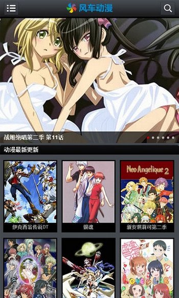 风车动漫免费漫画app2