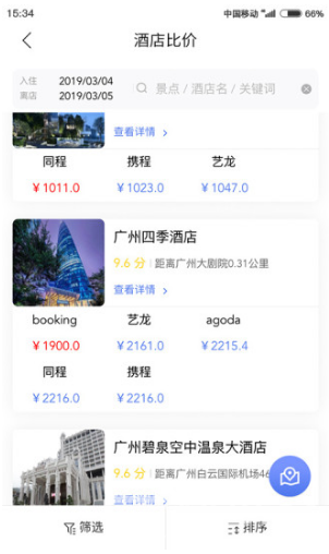 果核旅行