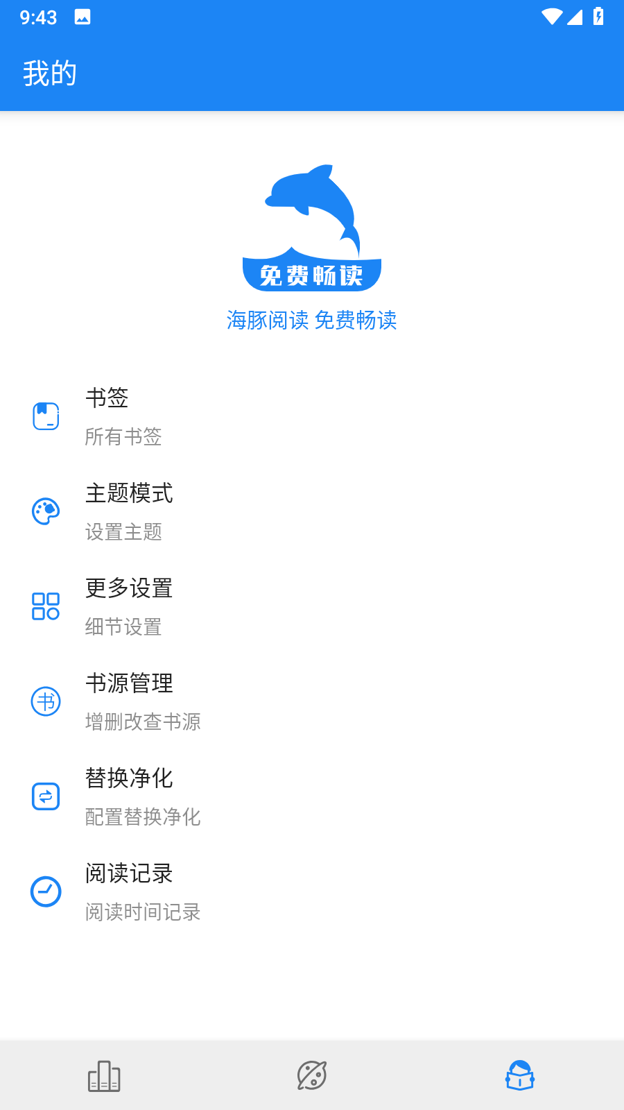 海豚阅读0
