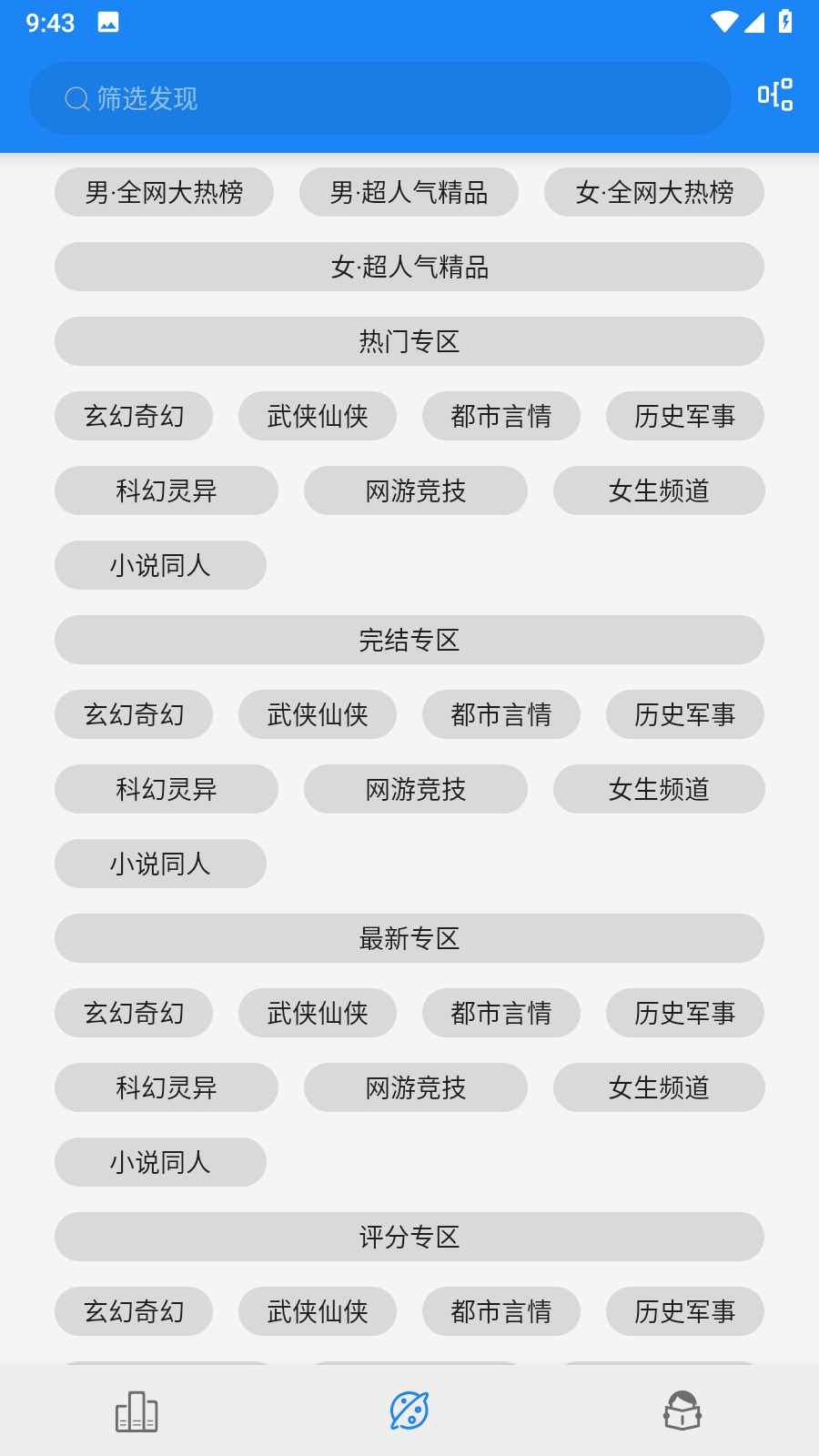 海豚阅读3