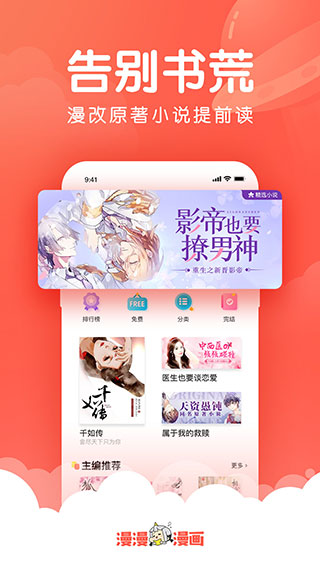 漫漫漫画免费版0