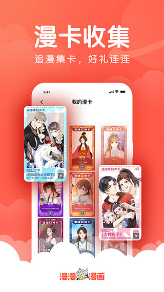 漫漫漫画免费版1
