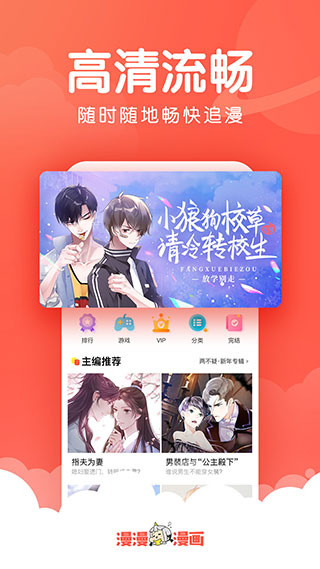 漫漫漫画免费版3