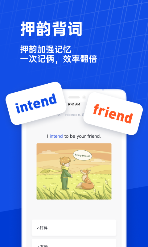 百词斩背单词2