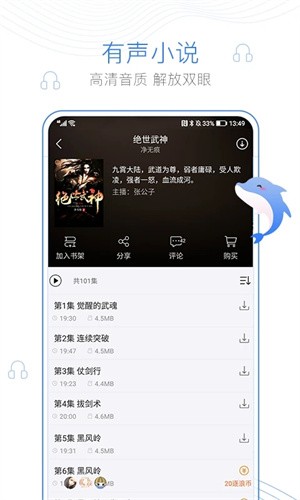 逐浪小说官网版2