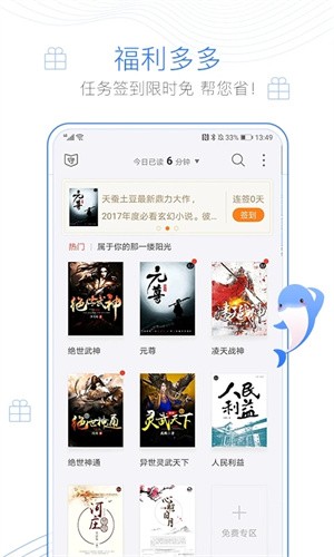 逐浪小说官网版1
