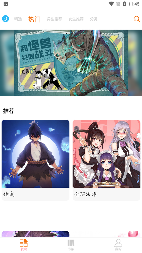 新好漫6官网版1