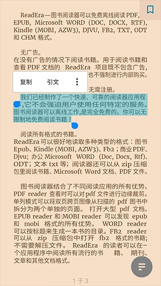 readera专业版4