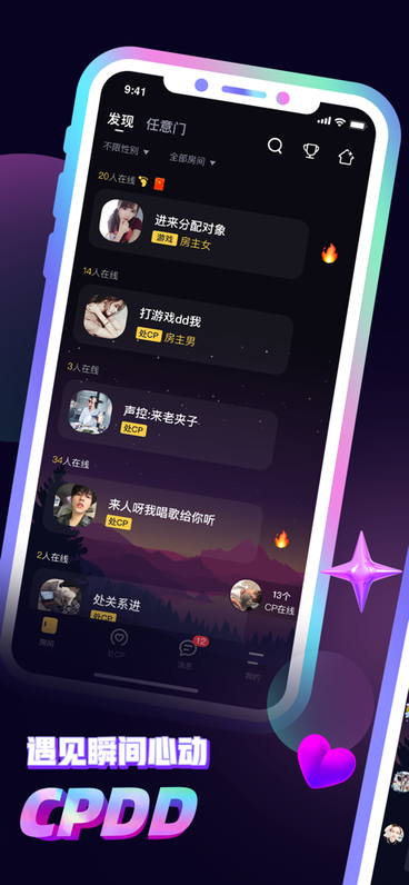 音对2