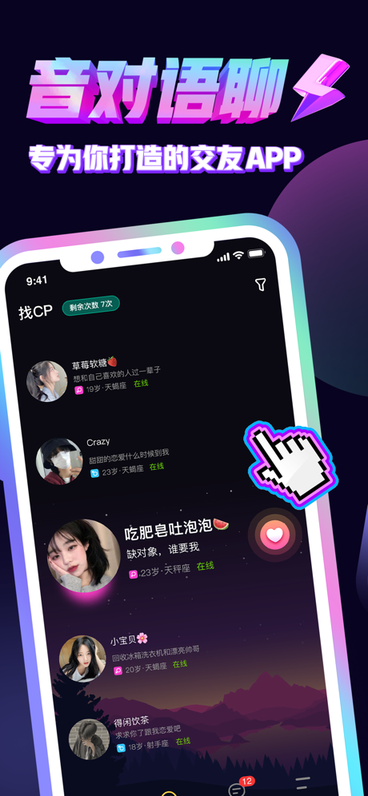 音对5