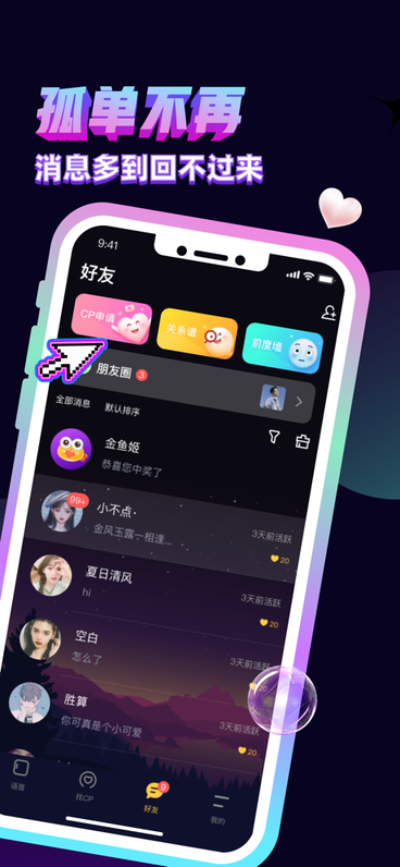 音对6