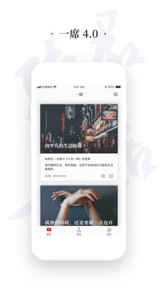 一席0
