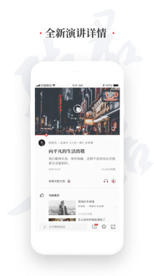 一席1