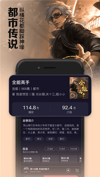 时刻听书2