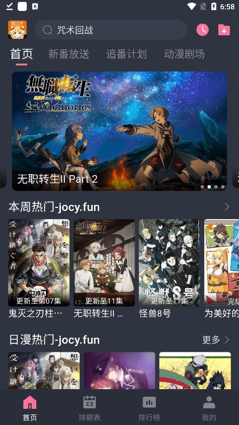 囧次元最新版本2