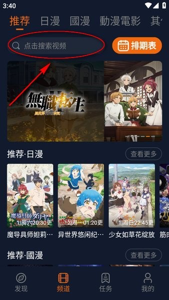 囧次元最新版本