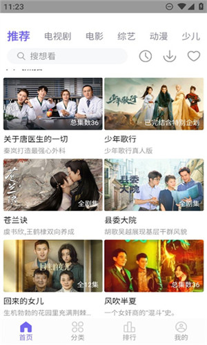 白羊影视2