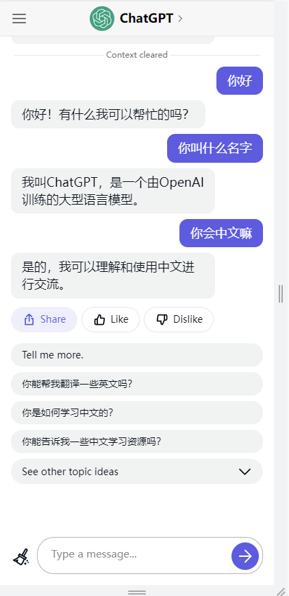 CHAT GPT人工智能0