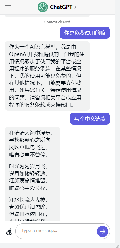 CHAT GPT人工智能1