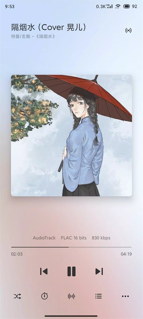 椒盐音乐0