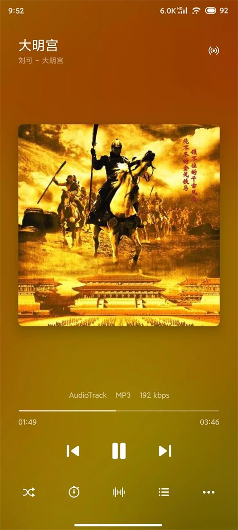 椒盐音乐官网版1