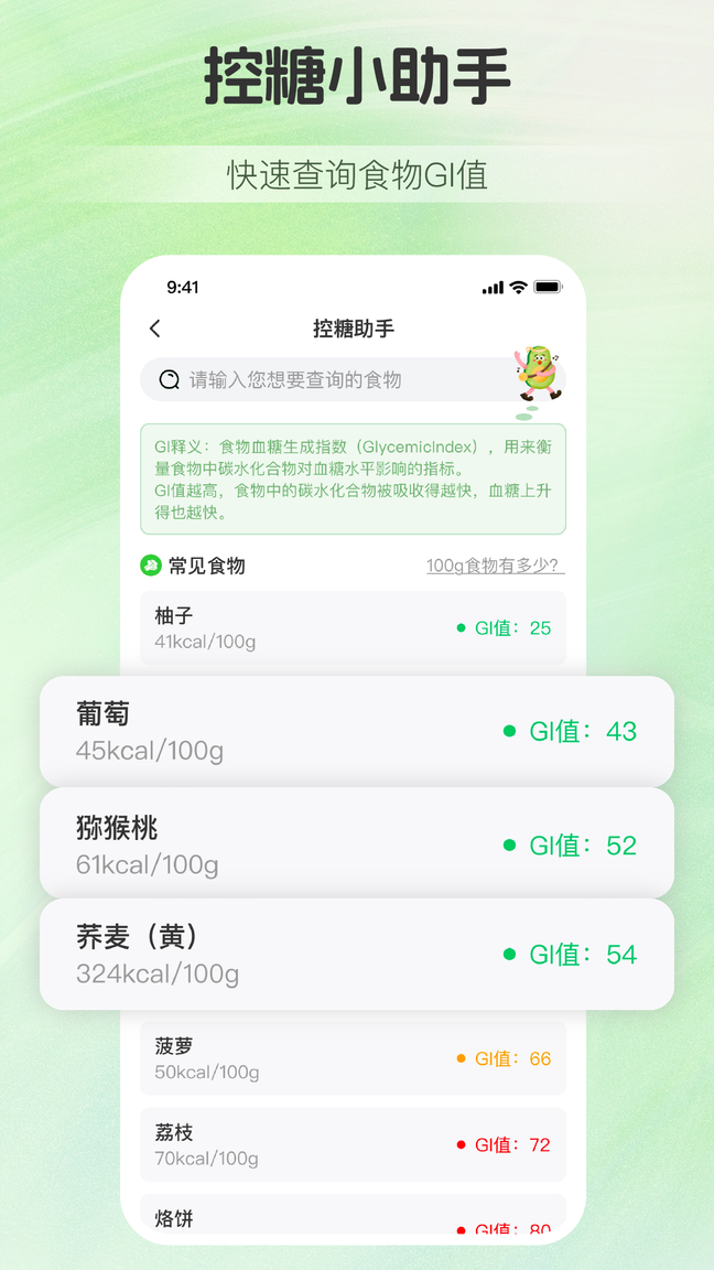 慢活2