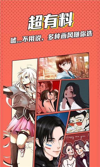 漫画脸3