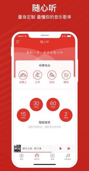 百度音乐(千千音乐)3