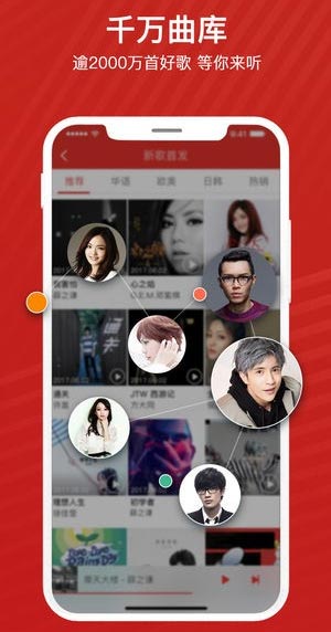 百度音乐(千千音乐)2
