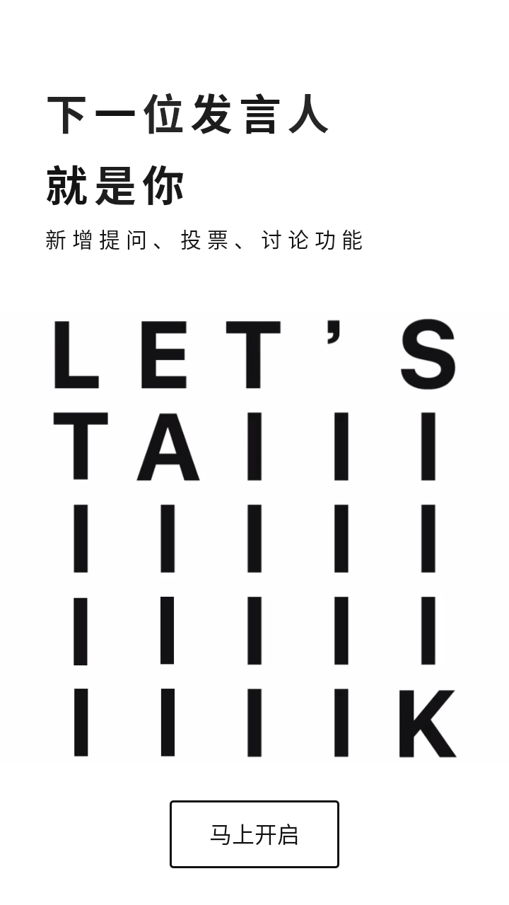 爱范儿
