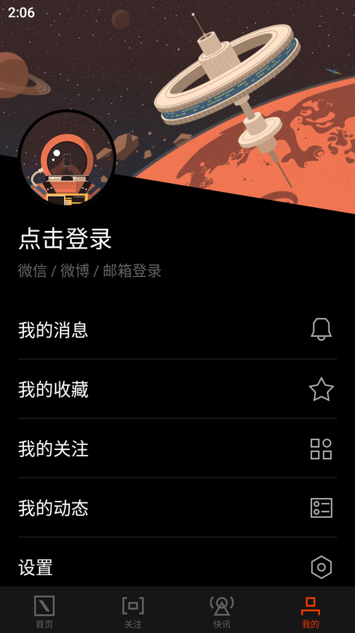 爱范儿
