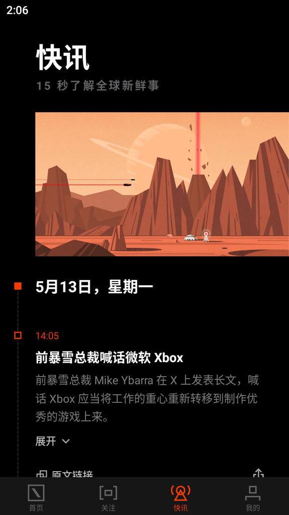 爱范儿