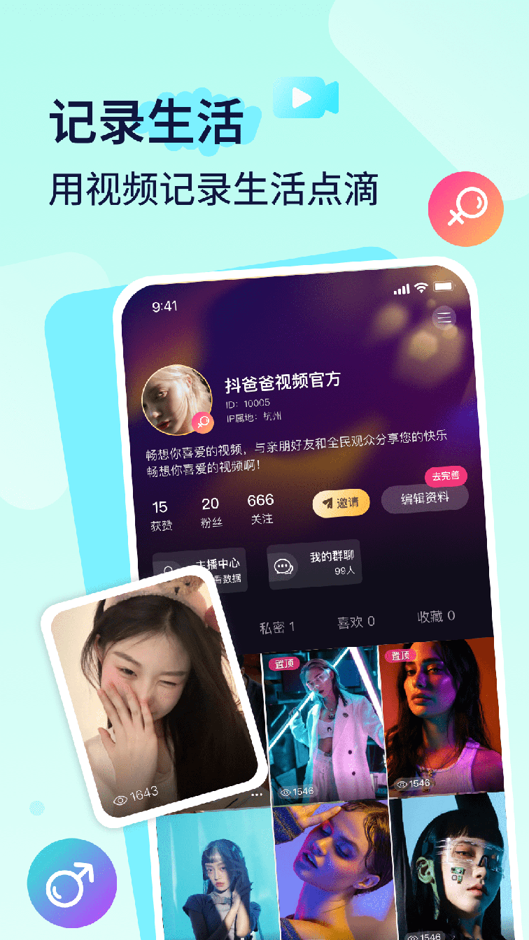 抖爸爸直播1