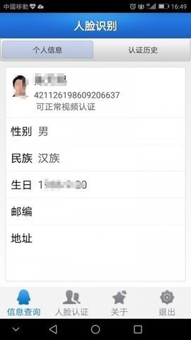 人脸识别图片眨眼生成器0