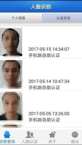 人脸识别图片眨眼生成器2