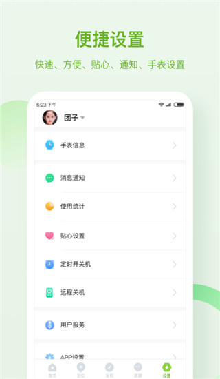 淘和苗儿童手表0