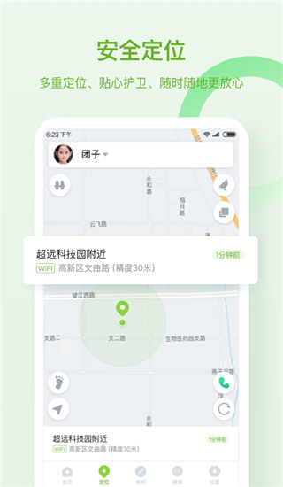 淘和苗儿童手表3