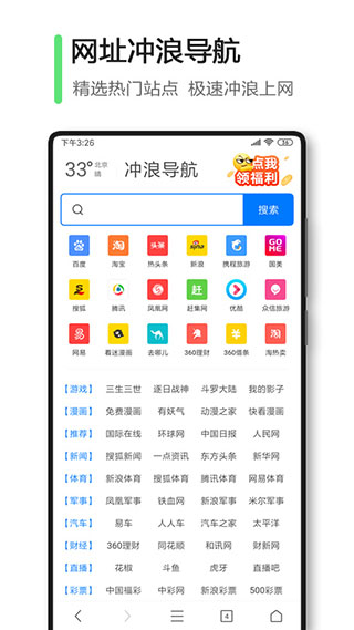 360浏览器极速版1