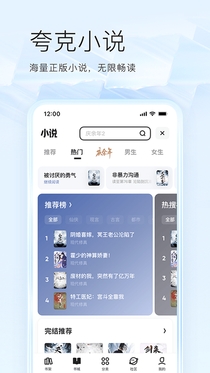 夸克浏览器最新版0