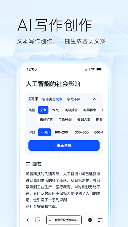 夸克浏览器最新版2