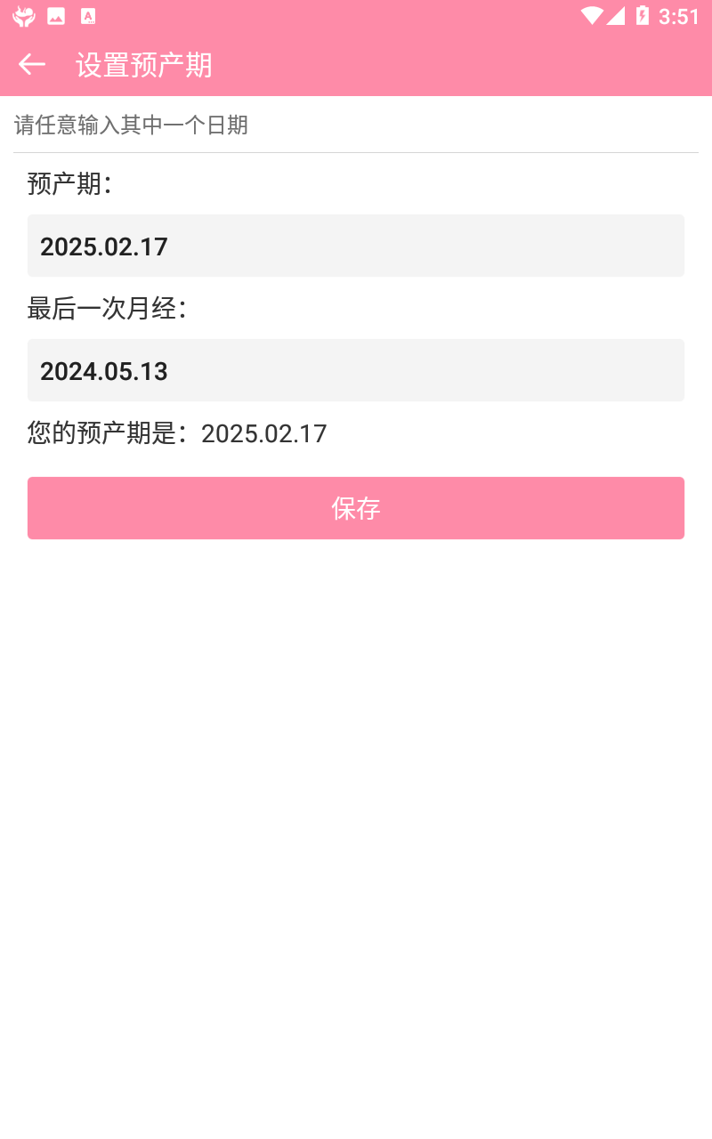 胎教精灵