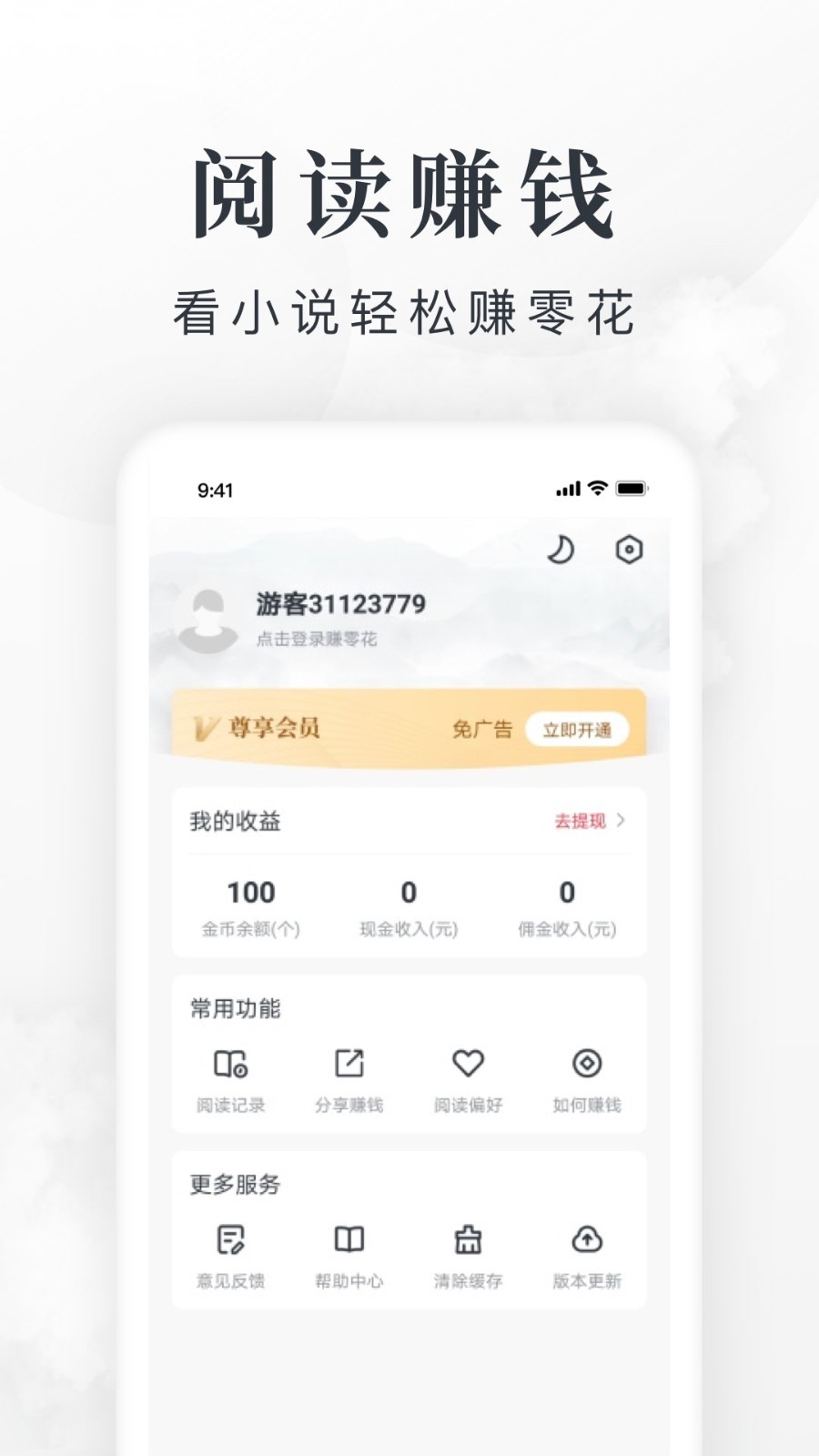 淘小说免费版0