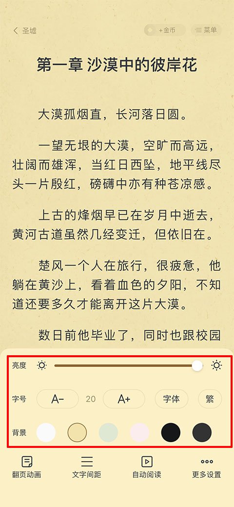 淘小说免费版