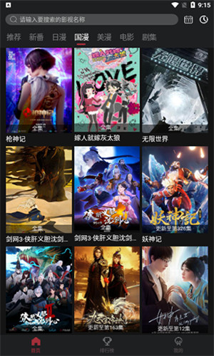 肥猫动漫2